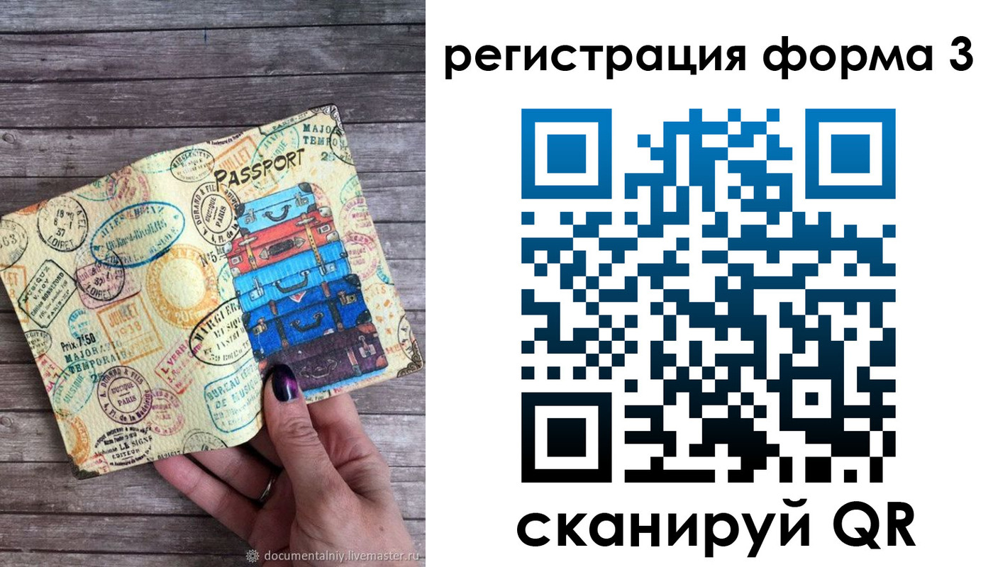 прописка ребенка в Всеволожске