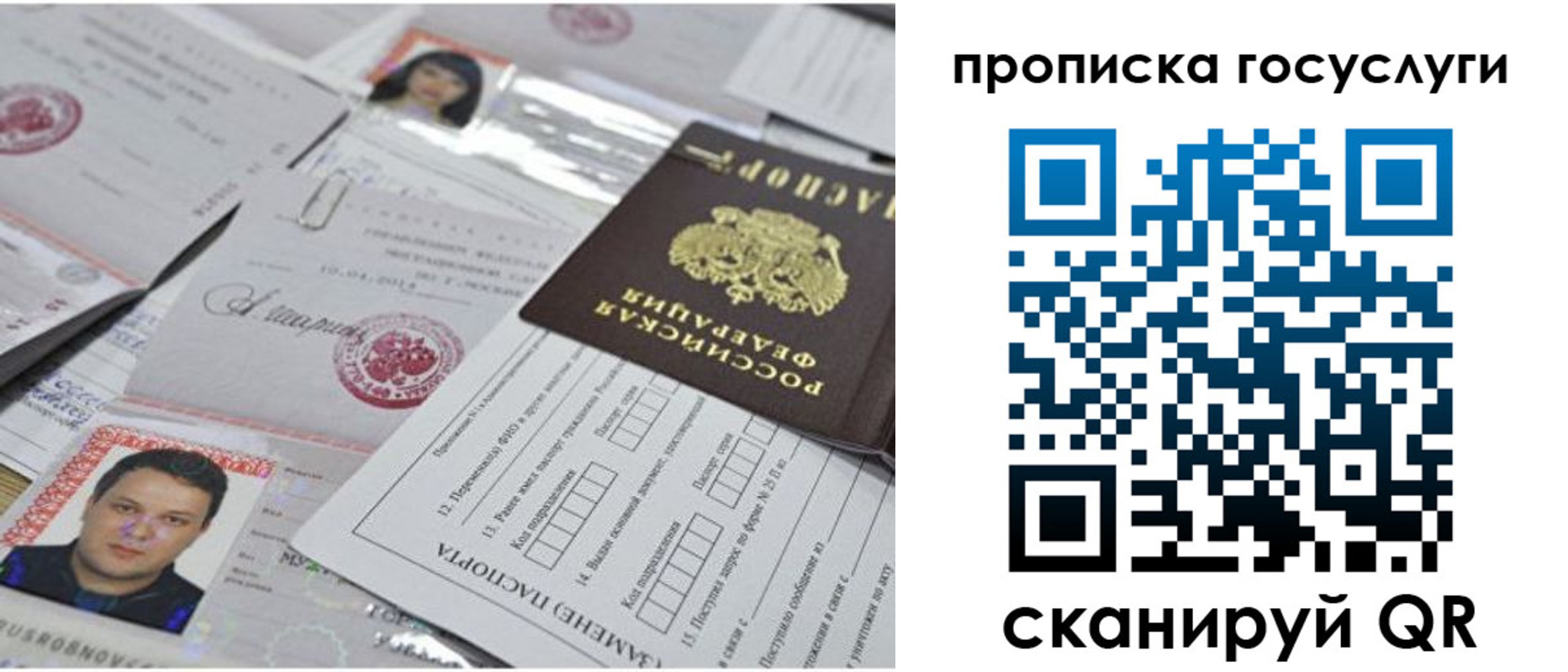 временная регистрация законно в Всеволожске