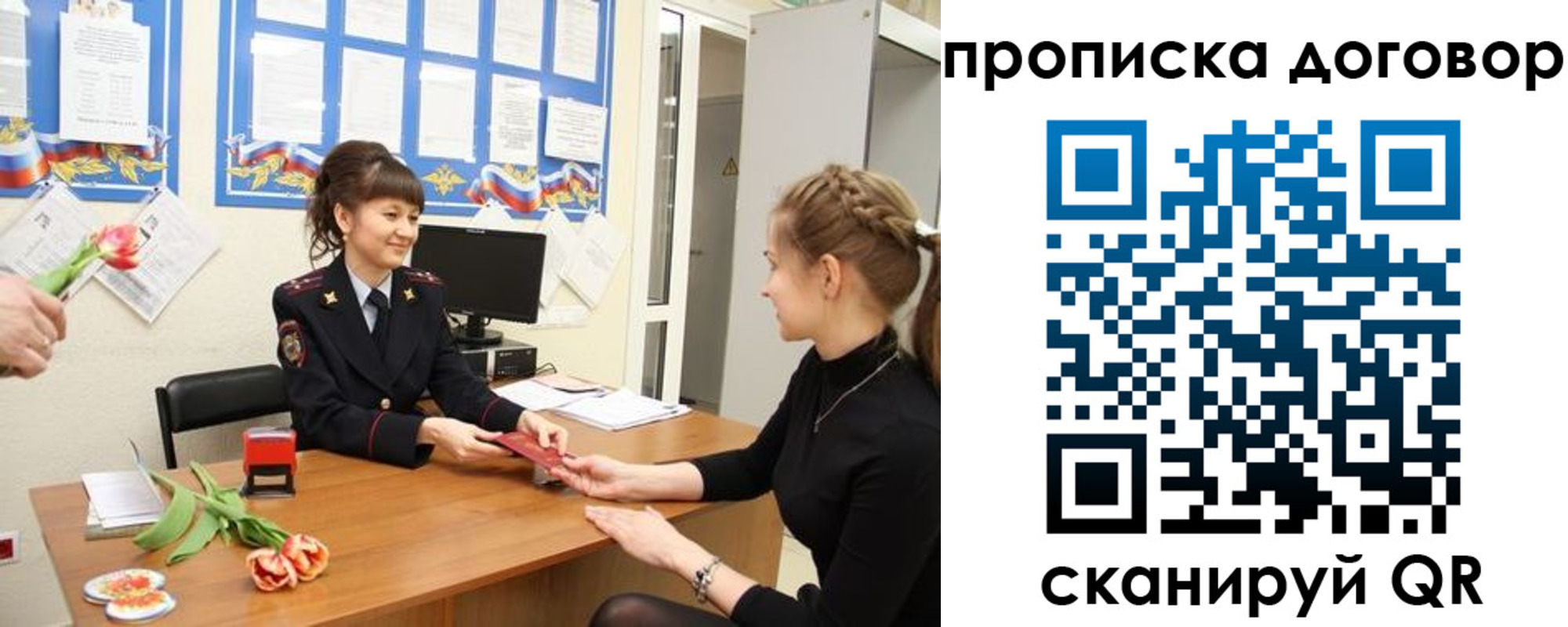прописка 2025 в Всеволожске
